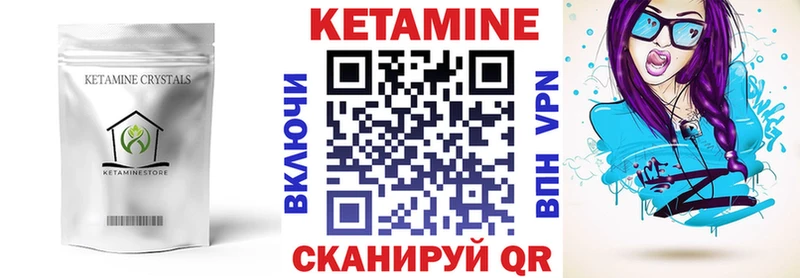 Кетамин ketamine  Старый Крым 