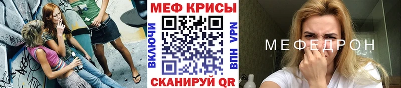 Мефедрон кристаллы  Старый Крым 